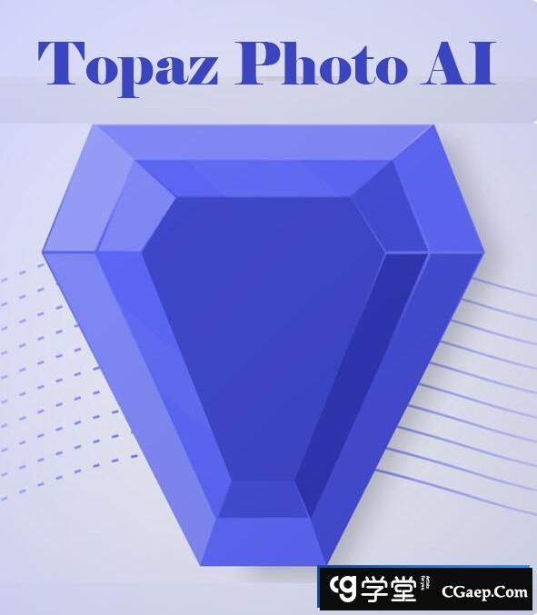Topaz Photo AI 1.3.8 英文版 集Topaz降噪锐化放大功能软件破解版