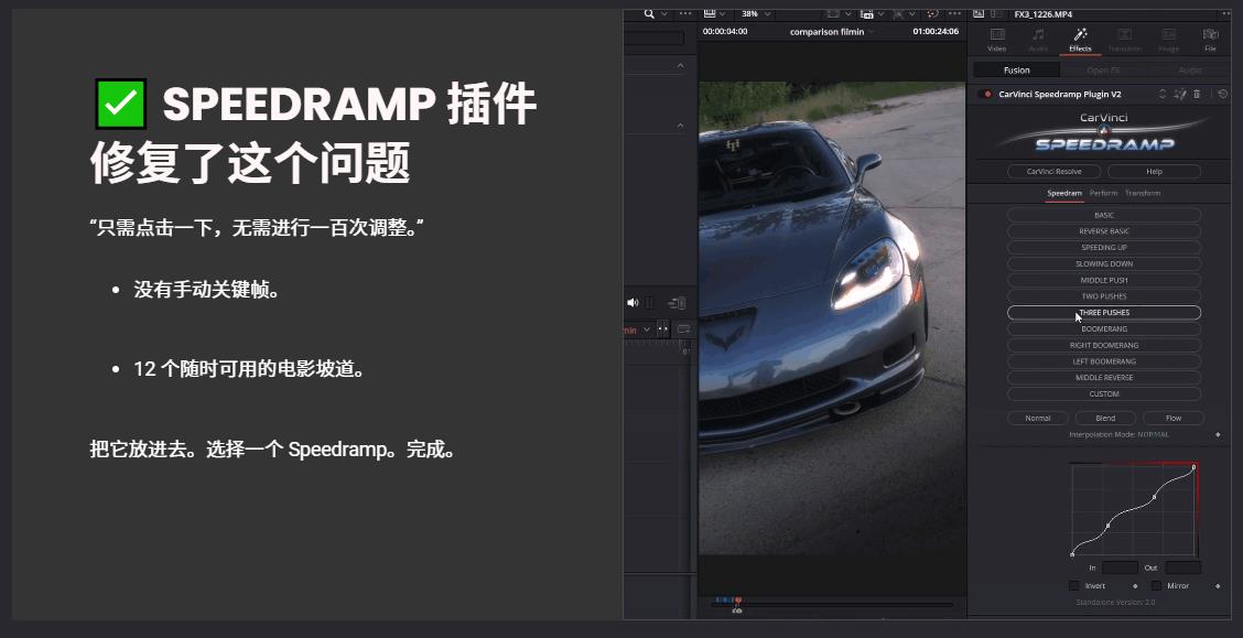 达芬奇插件预设：一键实现视频变速、波浪、加速、减速与回旋镖效果 CarVinci – Ultra Speedramping Plugin V2插图8