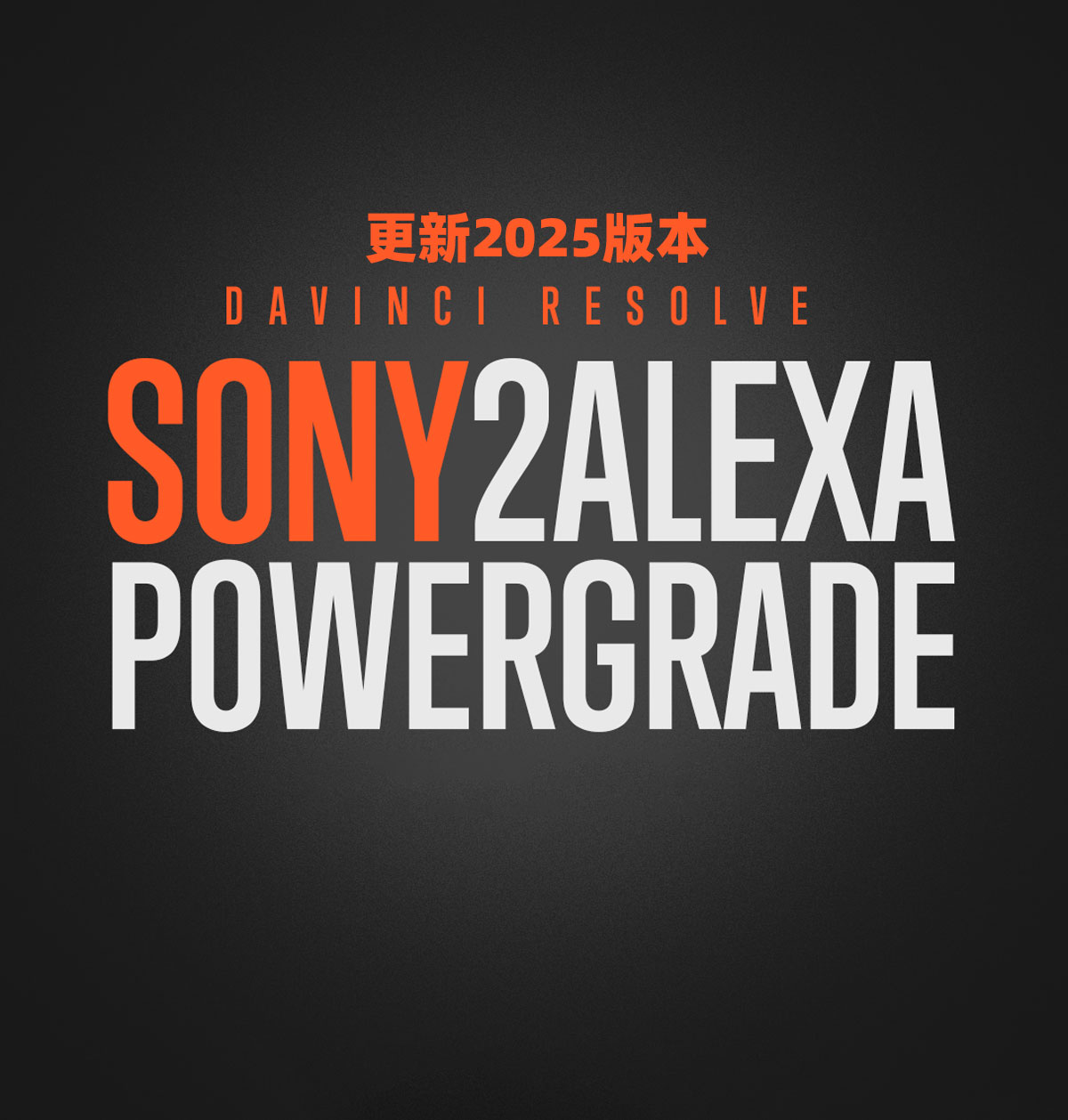 JUAN MELARA索尼转阿莱调色节点与LUTs包 精准匹配ARRI Alexa电影色彩Sony2Alexa PowerGrade and LUT Bundle 支持Sony A7SIII, A7IV, FX3 ,FX6