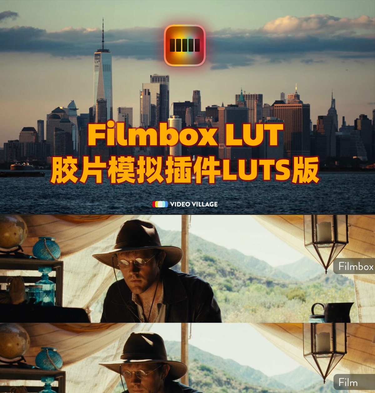 Filmbox电影感调色预设 45款复古胶片模拟LUT及DCTL插件合集