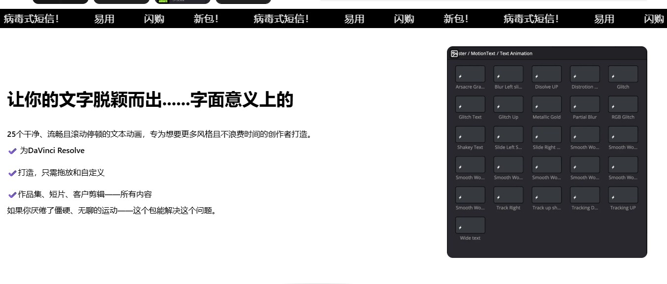 Ryan Herrick 达芬奇终极文字标题动画预设 病毒式传播视频字幕特效与音效叠加层素材包 ULTIMATE CREATOR BUNDLE for Davinci Resolve