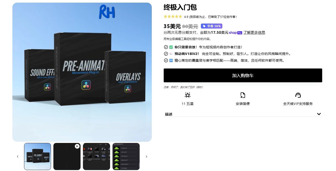 Ryan Herrick 达芬奇终极文字标题动画预设 病毒式传播视频字幕特效与音效叠加层素材包 ULTIMATE CREATOR BUNDLE for Davinci Resolve