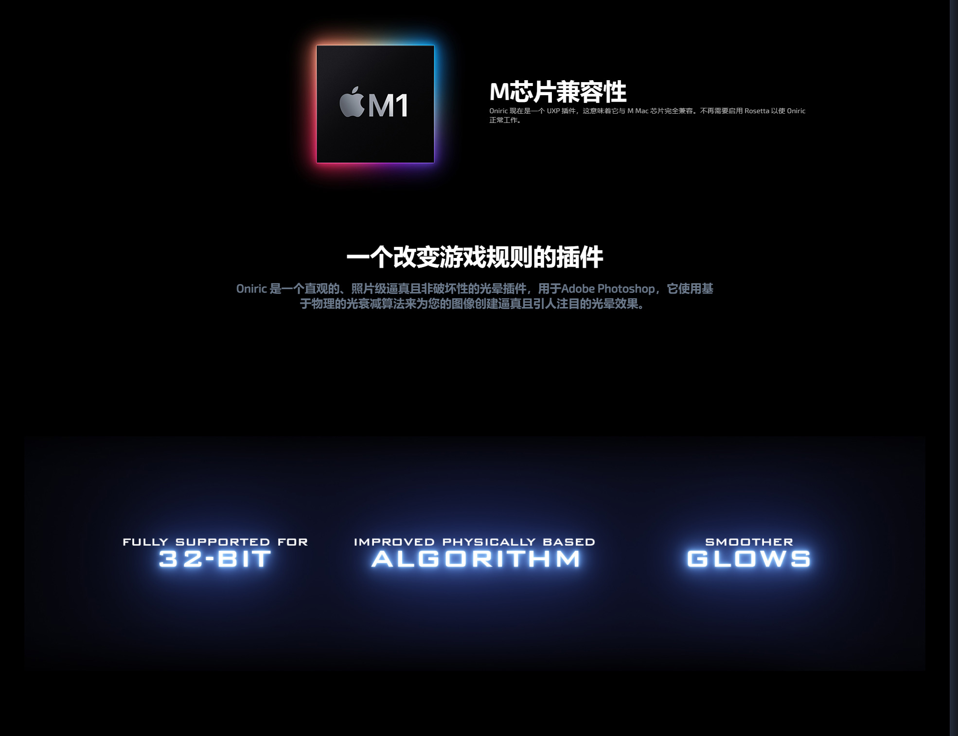 Photoshop光晕插件Oniric物理真实发光效果滤镜 非破坏性编辑M芯片兼容照片后期工具 Oniric 2 - Composite Nation v2.3.1.42