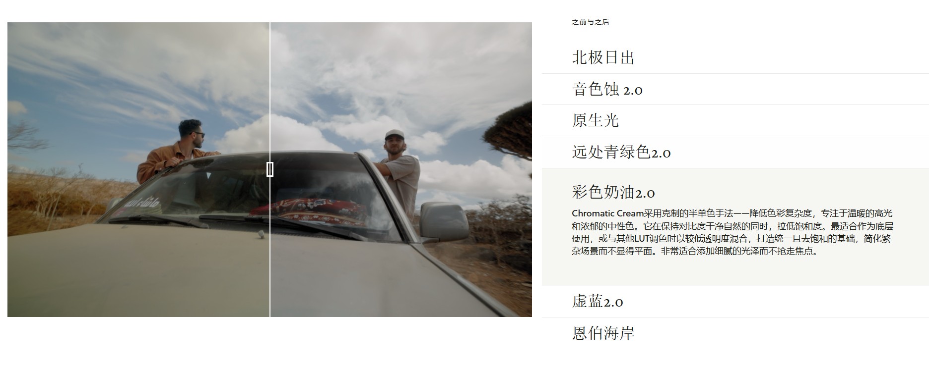 Gamut Immersion 2.0旅行电影LUT调色盘 14款导演Sam Newton合作预设 大胆鲜艳保自然肤色