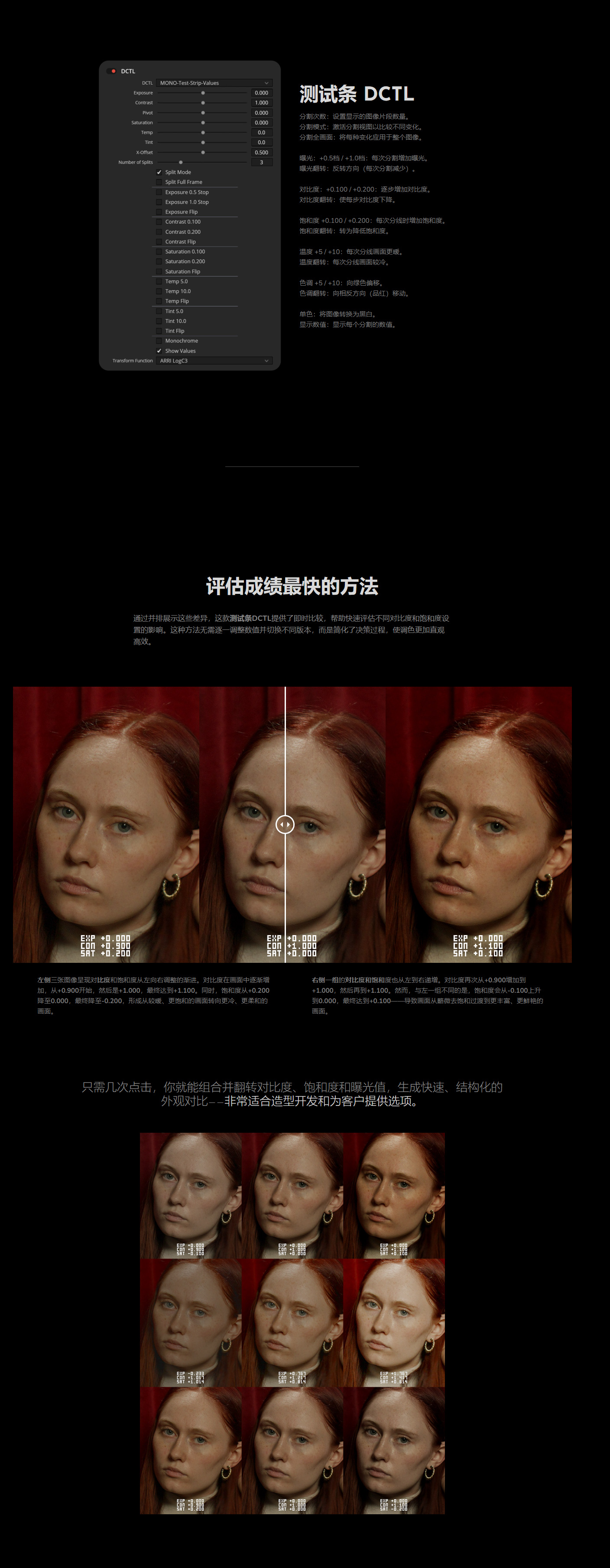 达芬奇DCTL测试条插件 MonoNodes Test Strip DCTLs V3.0 曝光对比饱和度可视化对比插图2 达芬奇DCTL测试条插件 MonoNodes Test Strip DCTLs V3.0 曝光对比饱和度可视化对比