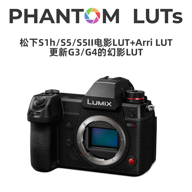 Phantom LUTs 松下S1H/S5/S5II电影调色预设 精准模拟ARRI阿莱色彩与6款经典胶片风格 Joel Famularo – Phantom LUTs for Panasonic S1h/S5/S5II Film LUTs+Arri LUTs Update G3/G4插图 Phantom LUTs 松下S1H/S5/S5II电影调色预设 精准模拟ARRI阿莱色彩与6款经典胶片风格 Joel Famularo – Phantom LUTs for Panasonic S1h/S5/S5II Film LUTs+Arri LUTs Update G3/G4