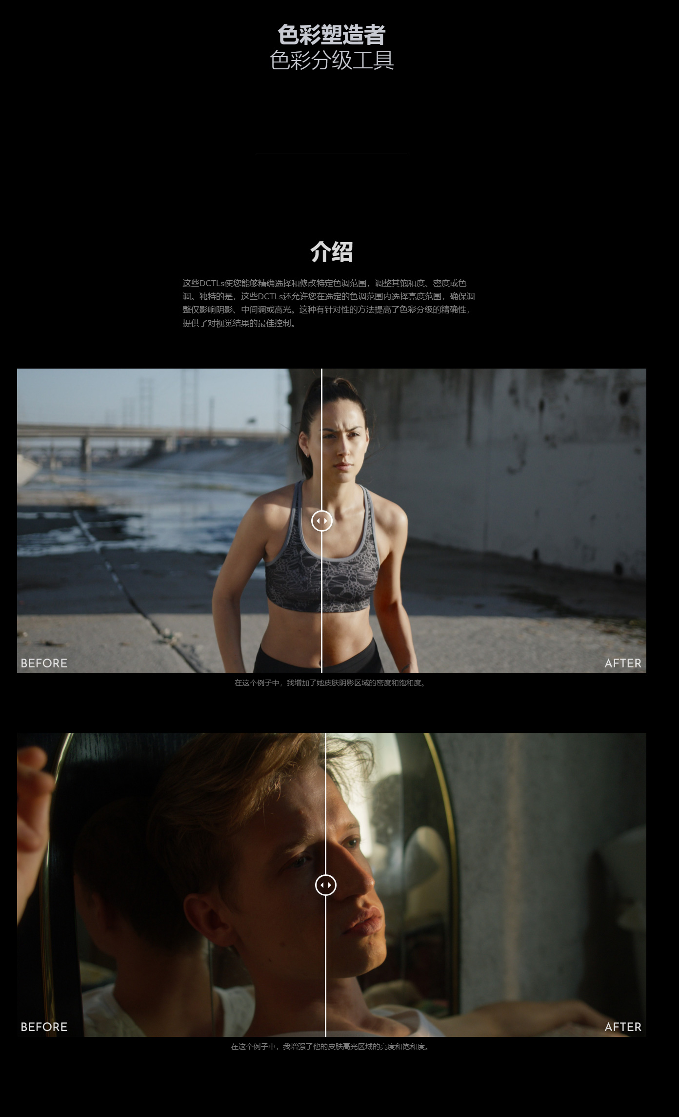 达芬奇调色插件Color Shaper DCTL工具 多色校正独立控制工具包 7个DCTL文件 Mononodes - Color Shaper DCTLS v1.1 for DaVinci Resolve Studio