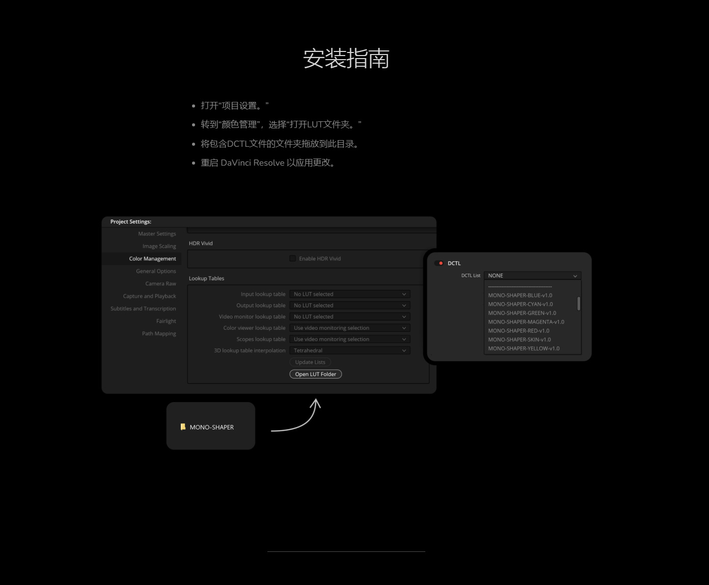 达芬奇调色插件Color Shaper DCTL工具 多色校正独立控制工具包 7个DCTL文件 Mononodes - Color Shaper DCTLS v1.1 for DaVinci Resolve Studio