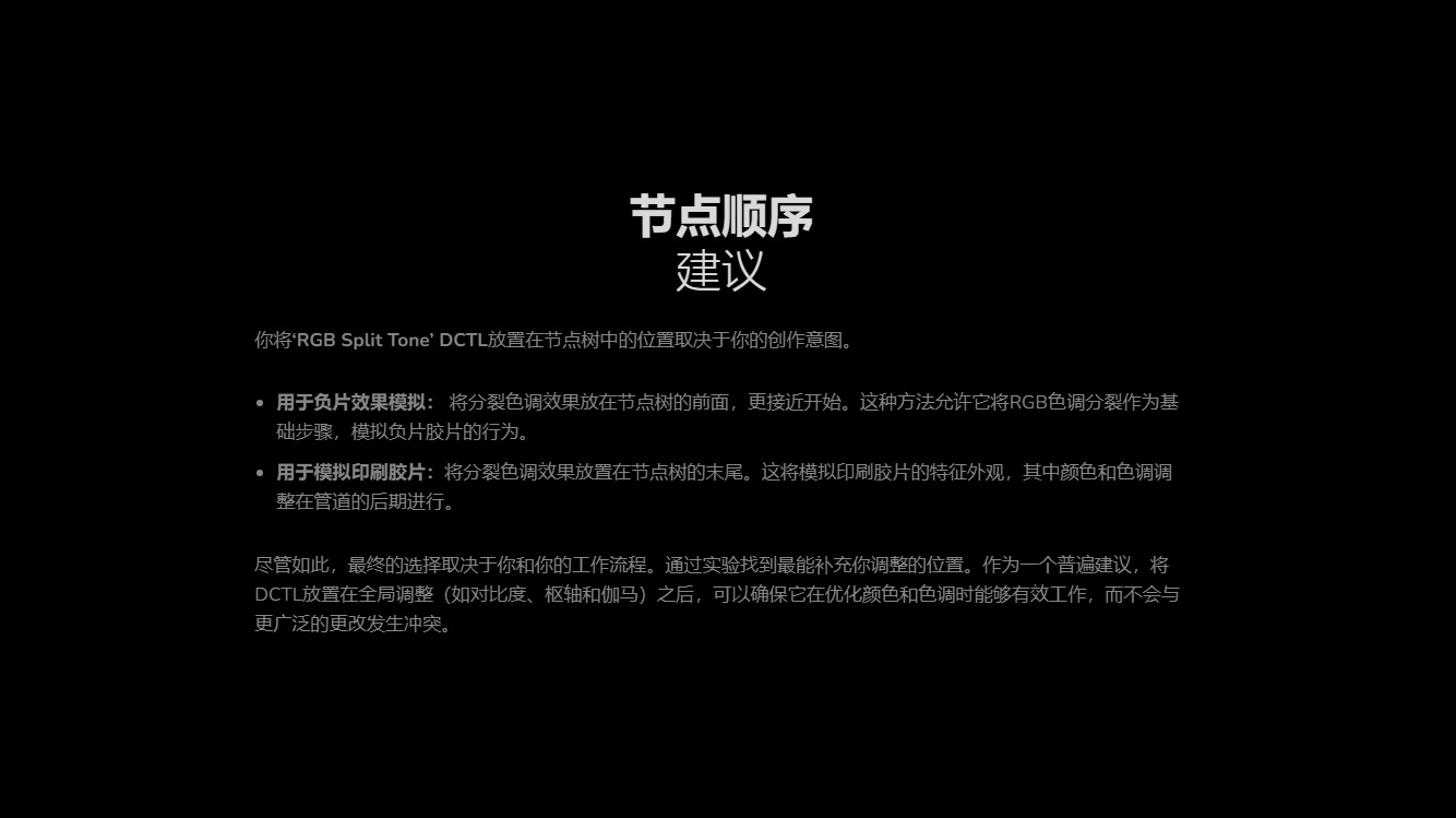 达芬奇RGB分色调插件DCTL工具 专业级色彩分级 V2空间感知调色 精准滑块控制 Mononodes - RGB SPLIT TONE DCTLS v2.0 for DaVinci Resolve Studio插图7 达芬奇RGB分色调插件DCTL工具 专业级色彩分级 V2空间感知调色 精准滑块控制 Mononodes - RGB SPLIT TONE DCTLS v2.0 for DaVinci Resolve Studio