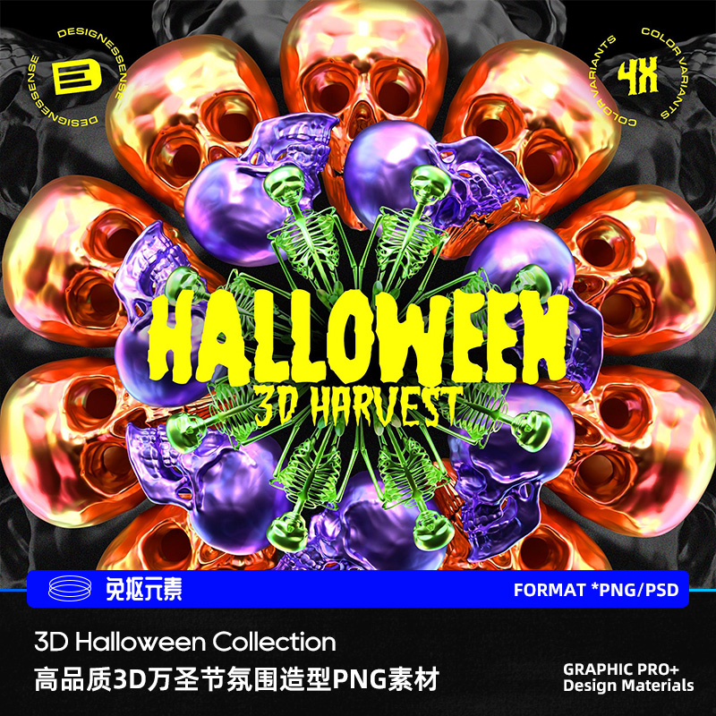 高质量3D万圣节主题形状PNG素材包 164个文件4种颜色高分辨率透明背景设计元素