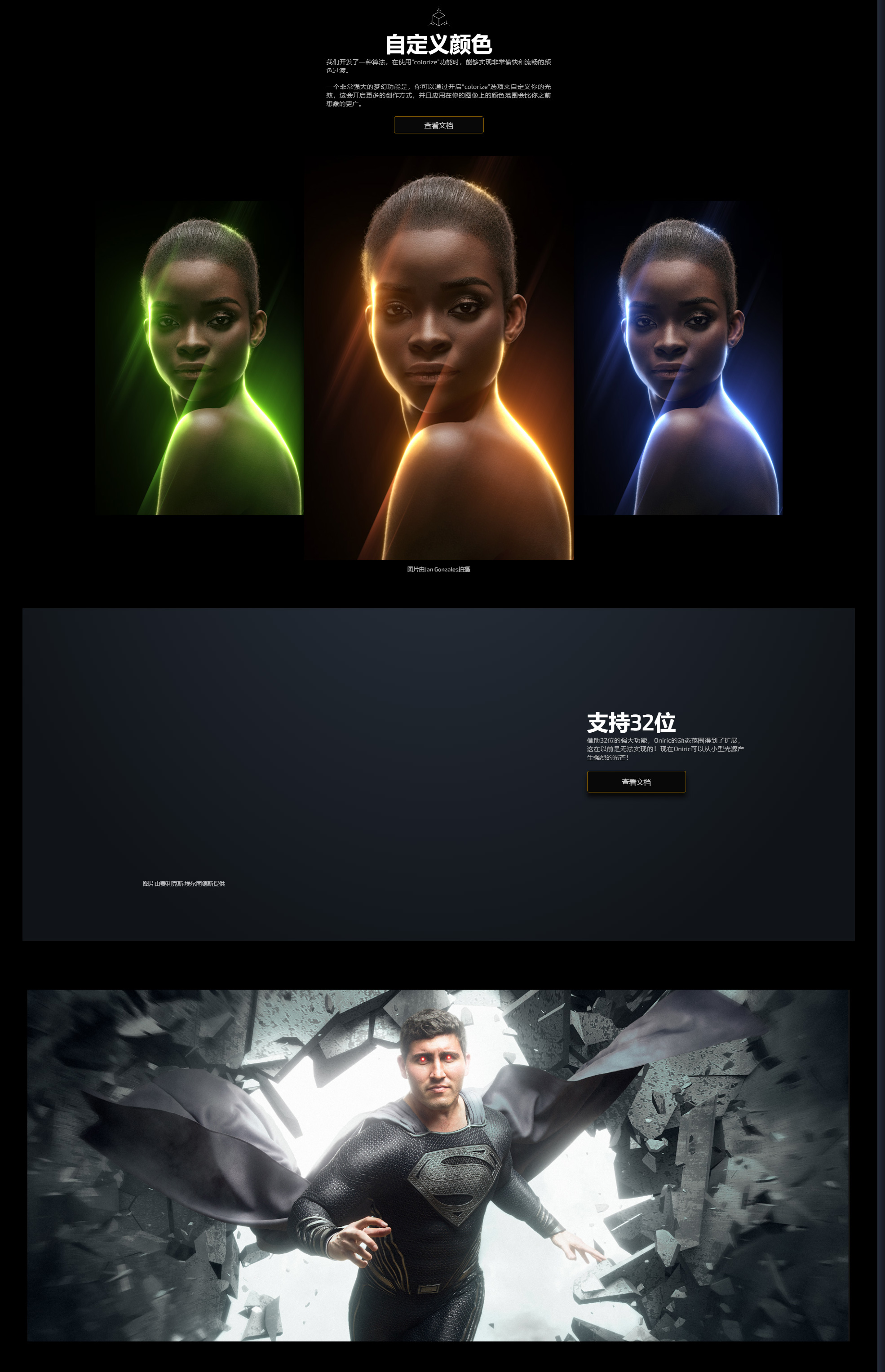 Photoshop光晕插件Oniric物理真实发光效果滤镜 非破坏性编辑M芯片兼容照片后期工具 Oniric 2 - Composite Nation v2.3.1.42