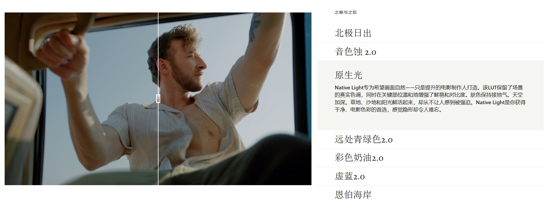 Gamut Immersion 2.0旅行电影LUT调色盘 14款导演Sam Newton合作预设 大胆鲜艳保自然肤色