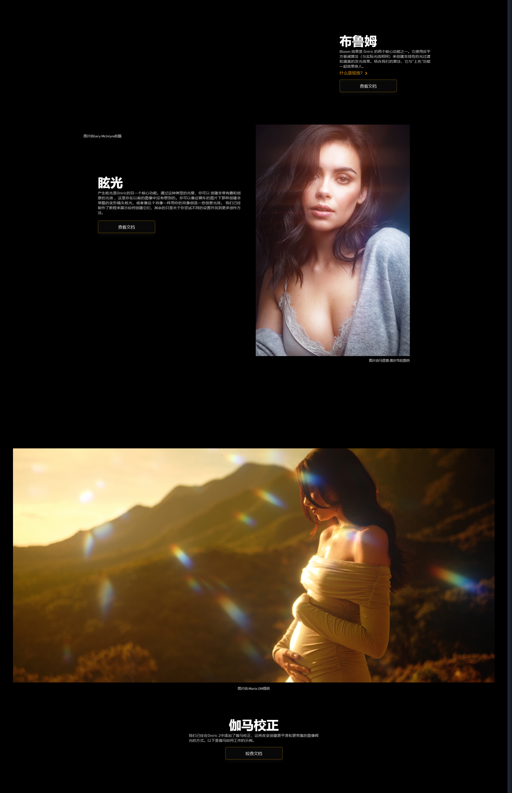 Photoshop光晕插件Oniric物理真实发光效果滤镜 非破坏性编辑M芯片兼容照片后期工具 Oniric 2 - Composite Nation v2.3.1.42