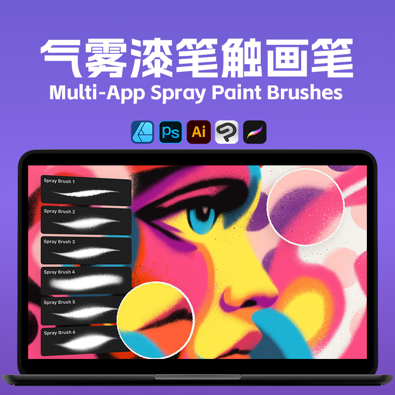 喷涂笔刷 PS/AI/Procreate/Affinity街头艺术风格笔刷 12支气雾漆效果纹理设计笔刷包