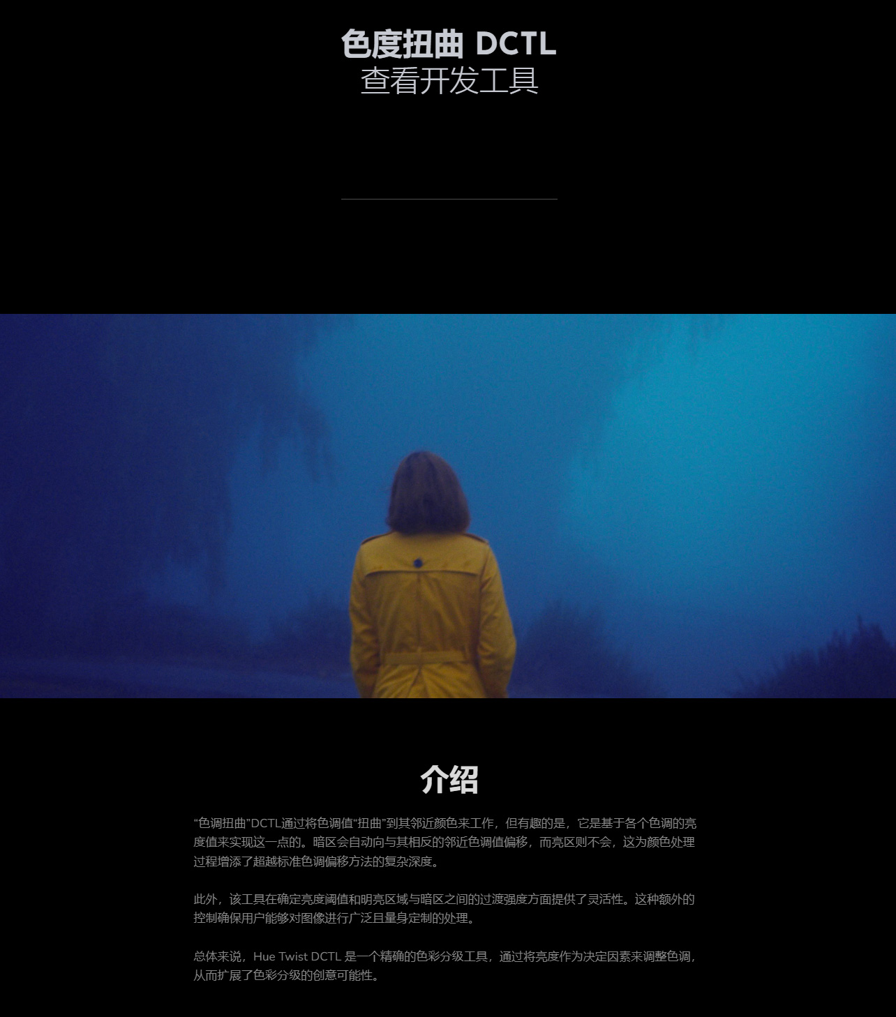 Hue Twist Bend色调扭曲DCTL达芬奇调色插件 基于亮度分离色调 模拟Kodak 2383胶片色彩 Mononodes - Hue Twist Bend v2.1 for Davinci Resolve