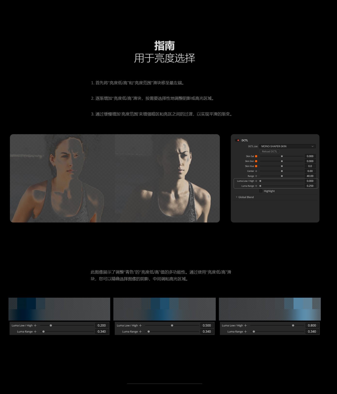 达芬奇调色插件Color Shaper DCTL工具 多色校正独立控制工具包 7个DCTL文件 Mononodes - Color Shaper DCTLS v1.1 for DaVinci Resolve Studio