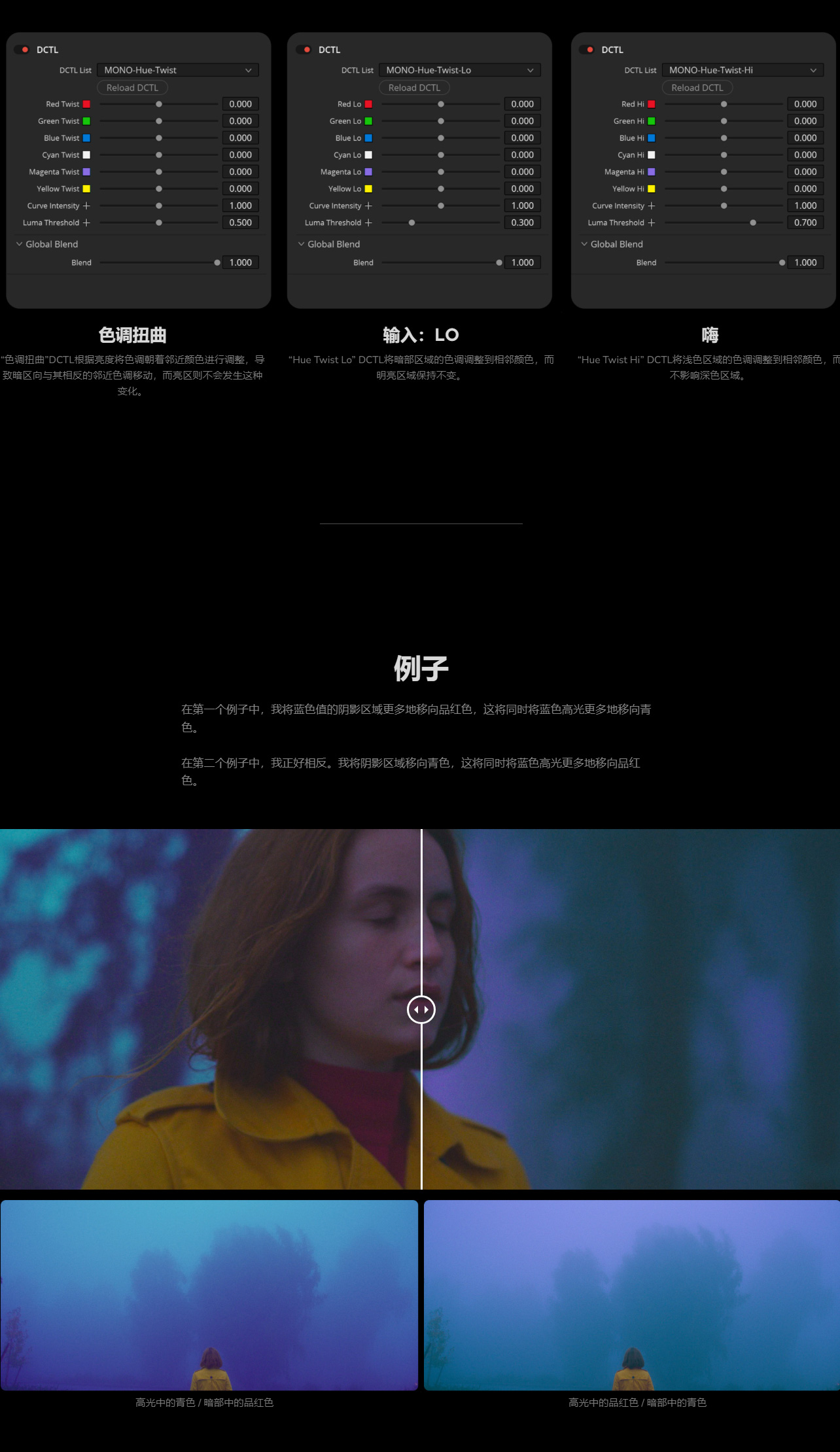 Hue Twist Bend色调扭曲DCTL达芬奇调色插件 基于亮度分离色调 模拟Kodak 2383胶片色彩 Mononodes - Hue Twist Bend v2.1 for Davinci Resolve
