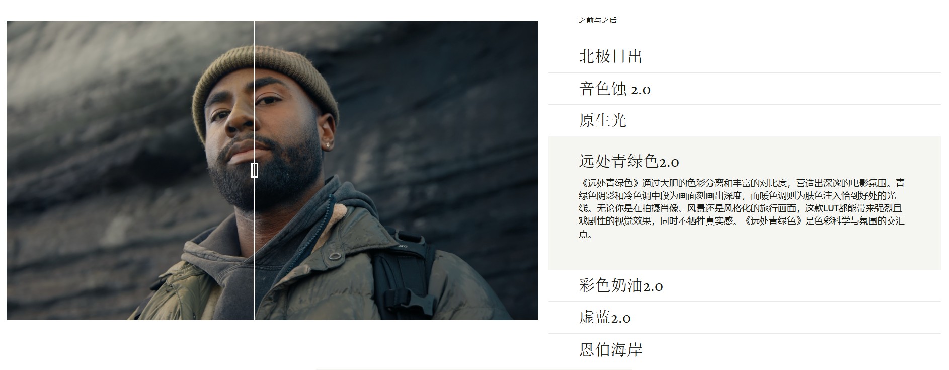 Gamut Immersion 2.0旅行电影LUT调色盘 14款导演Sam Newton合作预设 大胆鲜艳保自然肤色