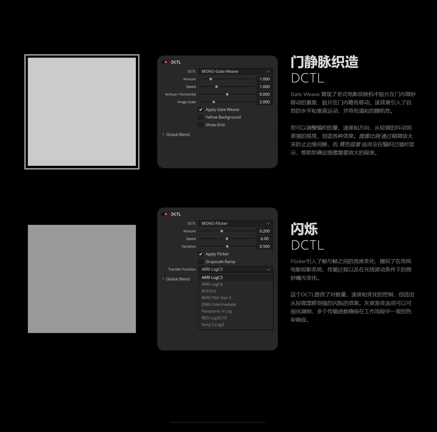达芬奇DCTL插件 胶片模拟工具包V2.0 真实颗粒光晕暗角片门抖动镜头畸变特效 MONONODES – FILM ELEMENTS DCTLS V2.0