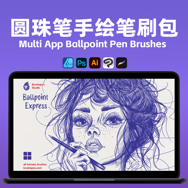 圆珠笔手绘笔刷 AI矢量笔刷模拟墨水干涸扩散 10支+2纸张纹理 插画手账设计素材包