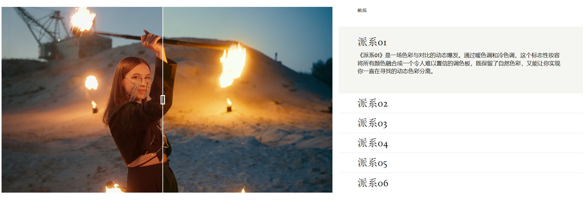 Gamut Faction LUT电影调色合集 6款现代橙青风格预设 重塑经典好莱坞标志性电影感