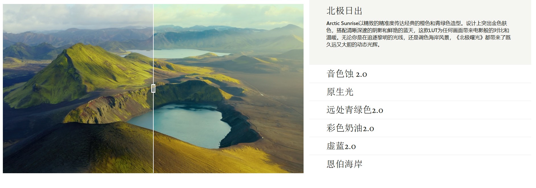 Gamut Immersion 2.0旅行电影LUT调色盘 14款导演Sam Newton合作预设 大胆鲜艳保自然肤色