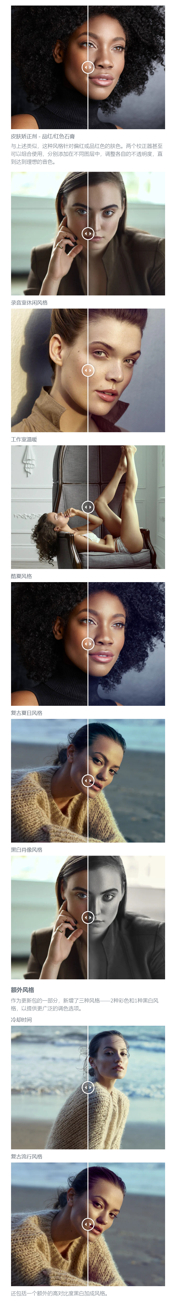 Capture One专业人像时尚风格包 肤色校正与动态色彩调色 支持图层调整 美妆摄影 Michael Woloszynowicz - Capture One Editorial Style Pack